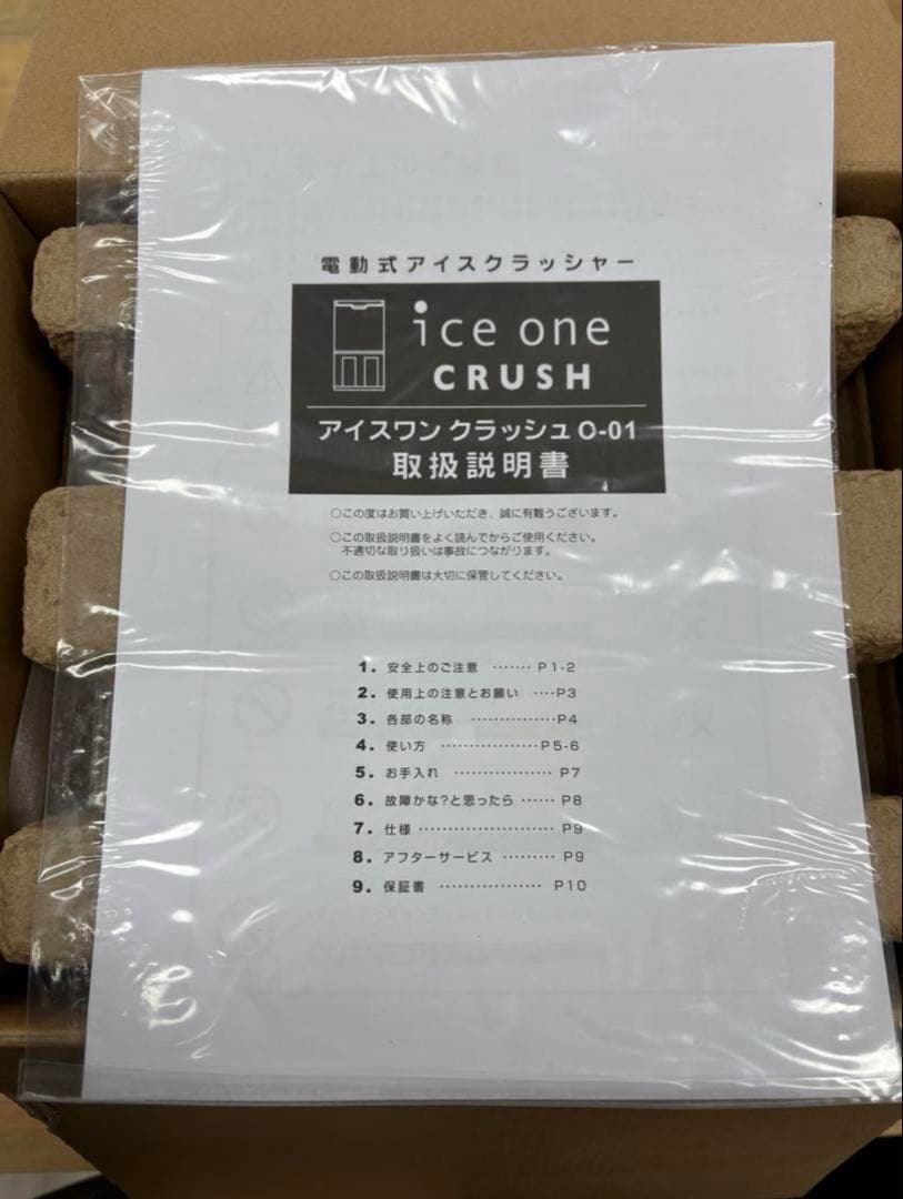 【 新品未使用 】スワン 電動式アイスクラッシャー