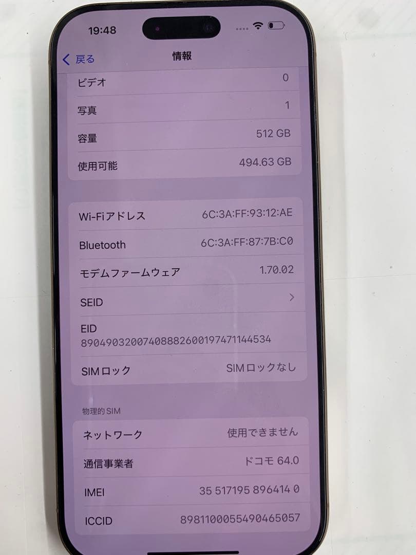 iPhone 16 Pro 512GB SIMフリー