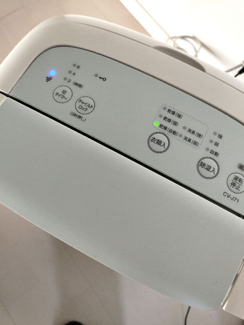 SHARP プラズマクラスター 衣類乾燥除湿器 CV-J71-W 2020年