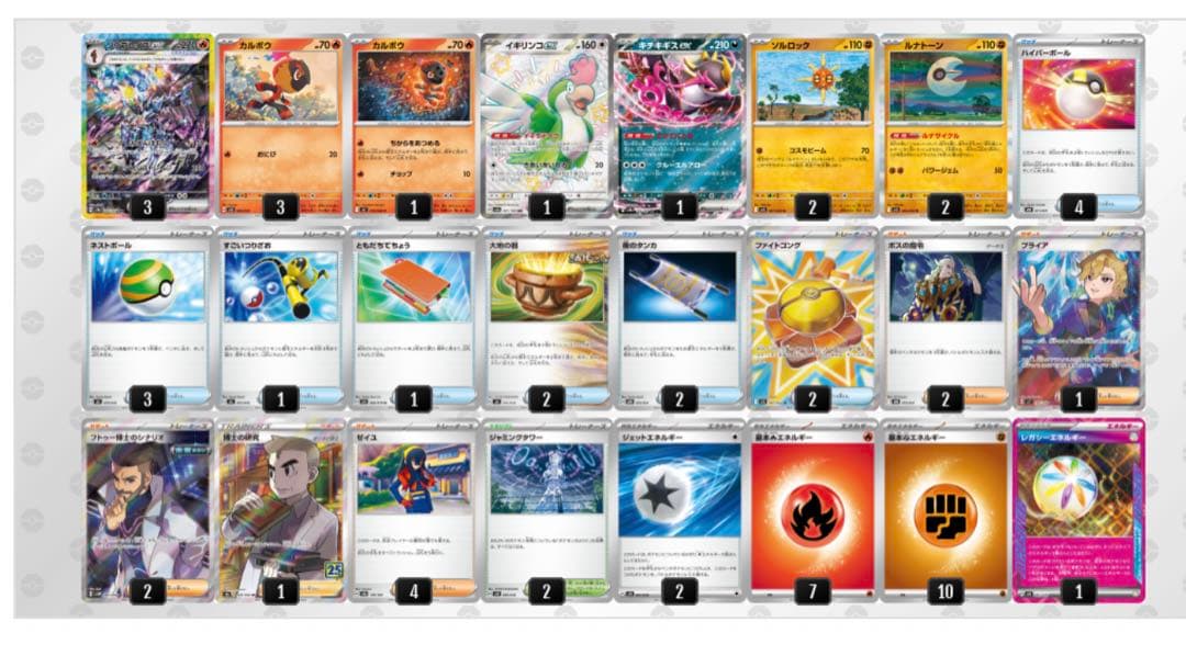 【大会優勝構築】ソウブレイズexデッキ　ハイレア仕様　ソウブレイズexSAR