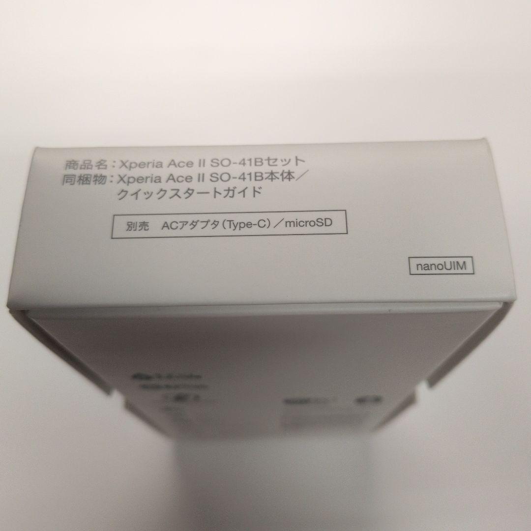 Sony Xperia Ace II SO-41B 本体 Blue