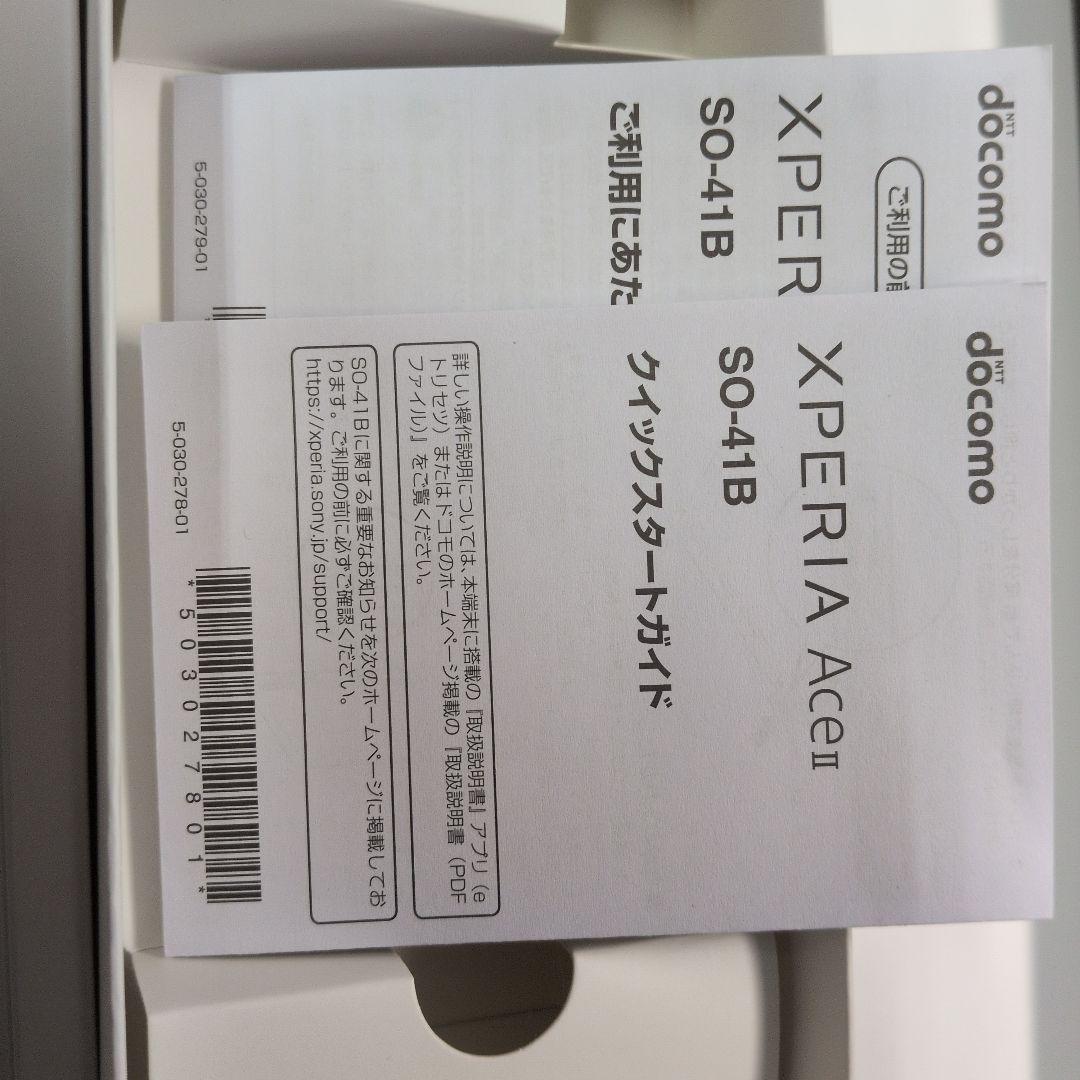 Sony Xperia Ace II SO-41B 本体 Blue