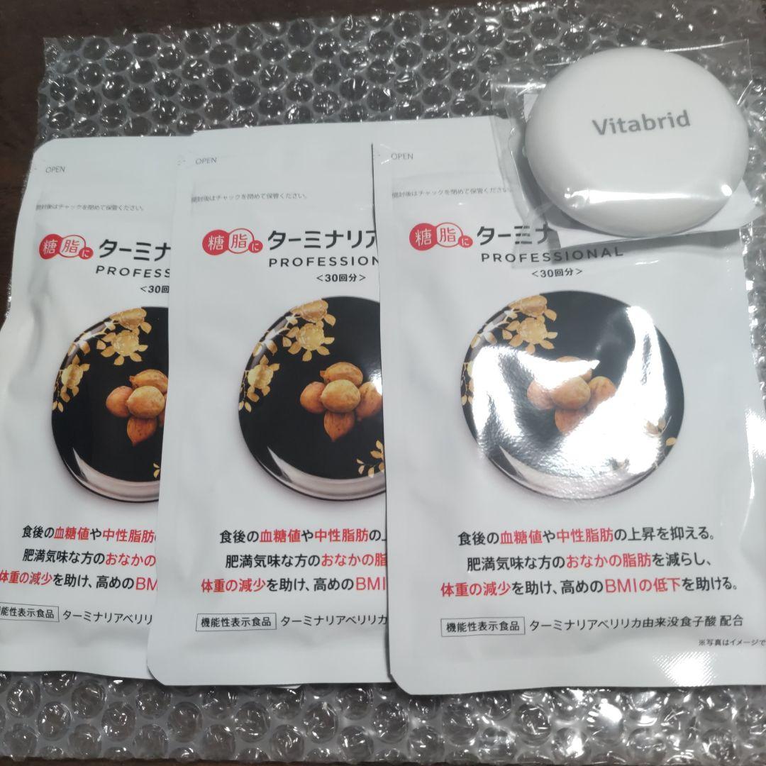 Vitabrid ターミナリスプロフェッショナル