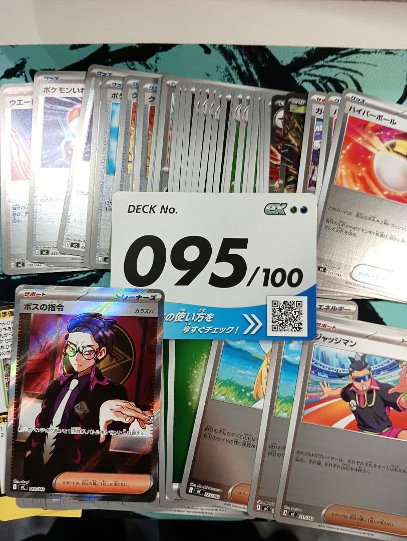 MEGAスタートデッキ100　バトルコレクションボスの指令　095デッキ一式