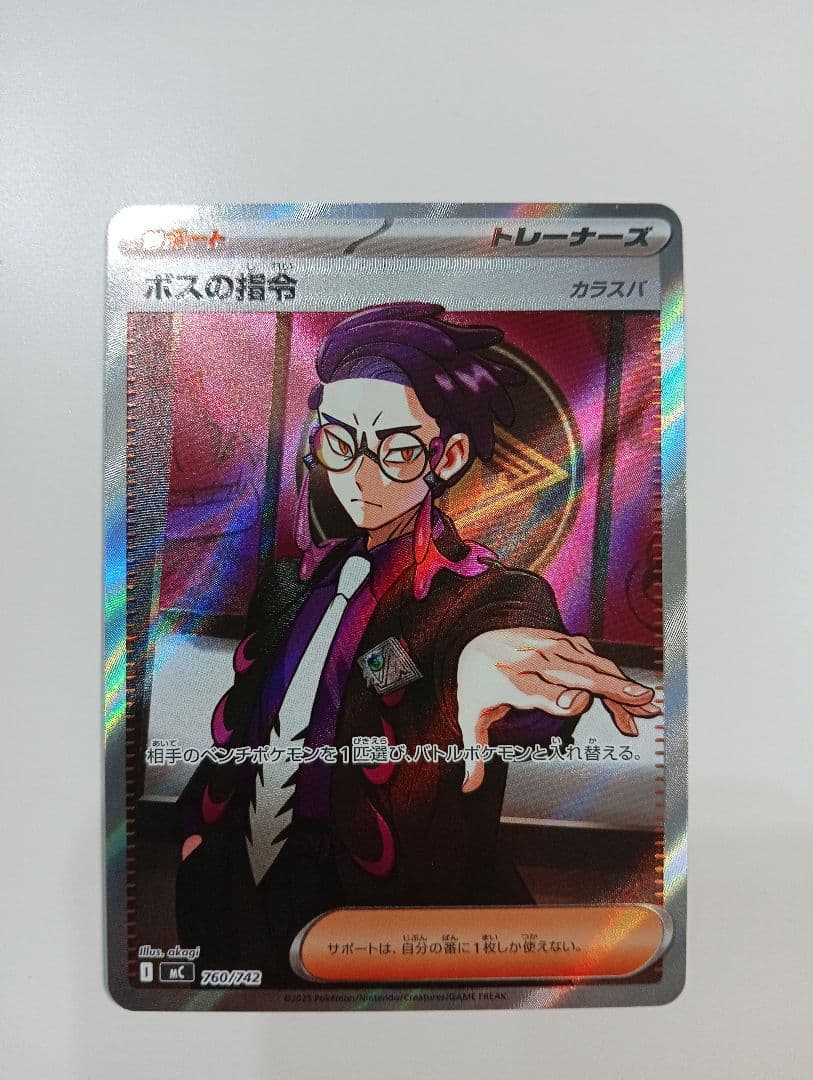 MEGAスタートデッキ100　バトルコレクションボスの指令　095デッキ一式