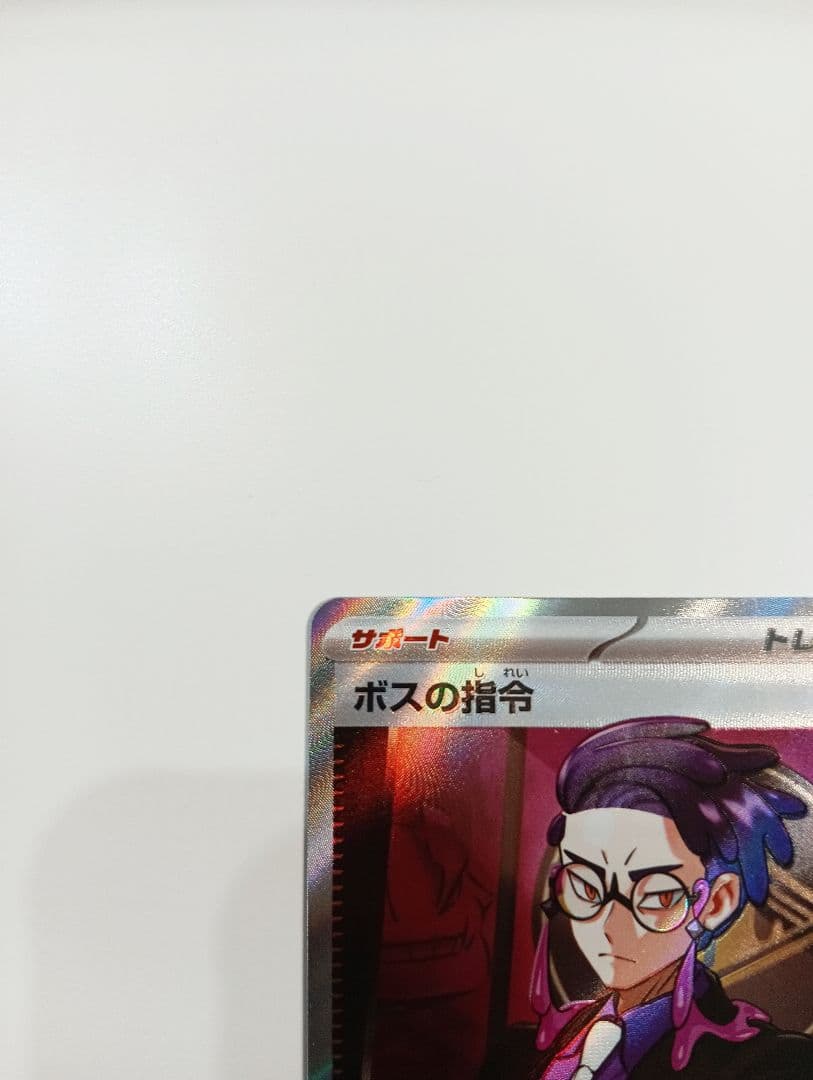 MEGAスタートデッキ100　バトルコレクションボスの指令　095デッキ一式