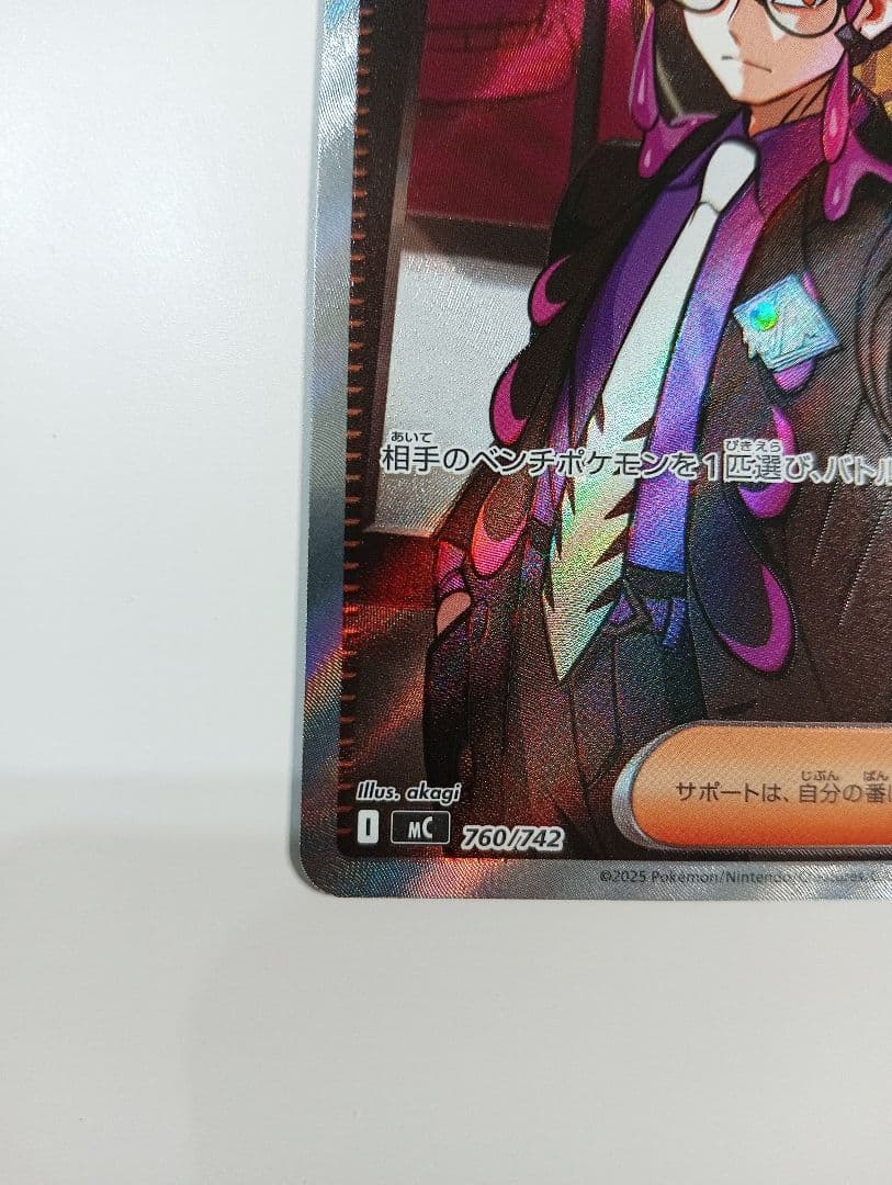 MEGAスタートデッキ100　バトルコレクションボスの指令　095デッキ一式