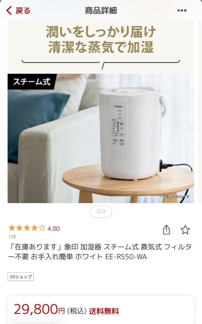 極美品 2024年式5年長期保証 象印スチーム式加湿器 3.0L EE-RT50
