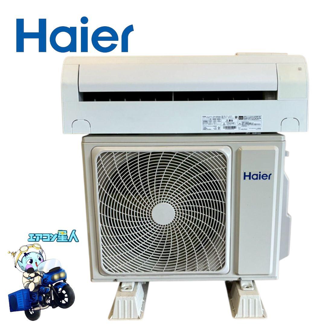 2102 ハイアール【JAA-CS224AK】2024年製 6畳 エアコン 中古