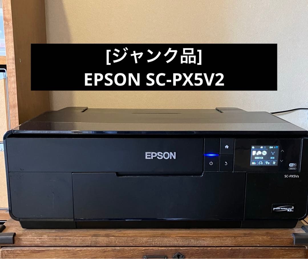 [ジャンク品] EPSON SC-PX5V2 エプソン プリンター