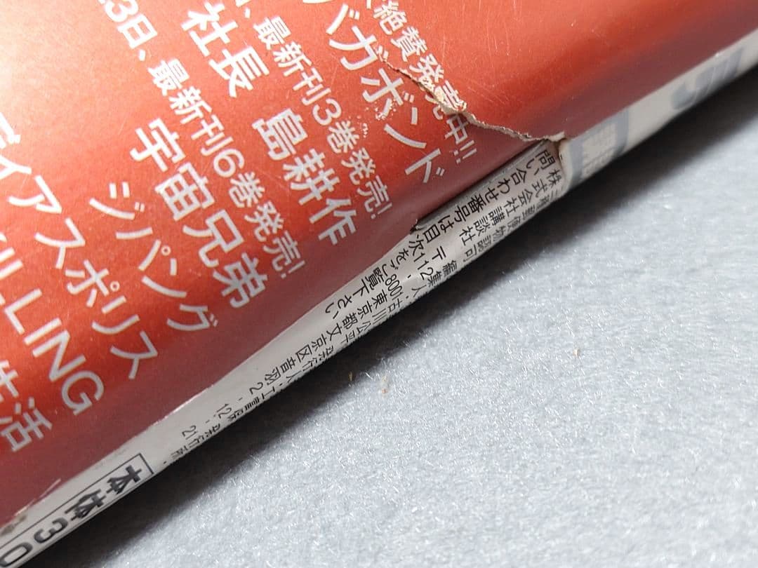 モーニング2009年29号BILLY BATビリーバット表紙/浦沢直樹/長崎尚志