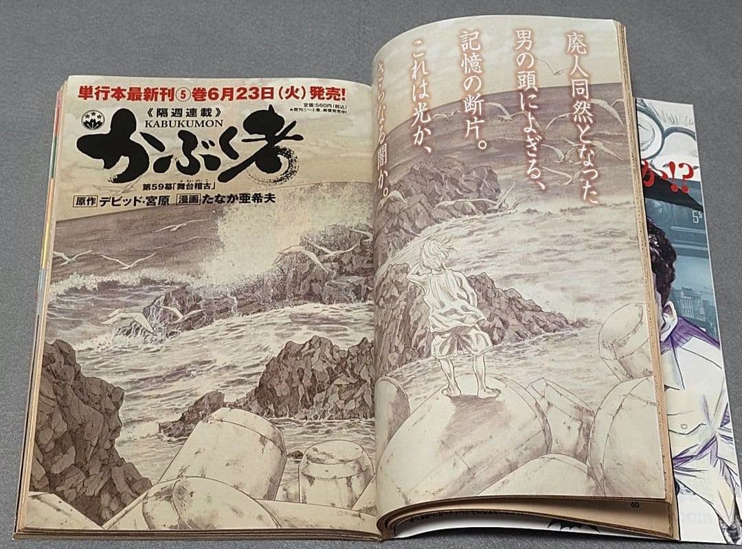 モーニング2009年29号BILLY BATビリーバット表紙/浦沢直樹/長崎尚志