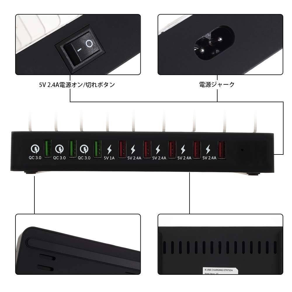 8ポートUSB急速充電ステーション