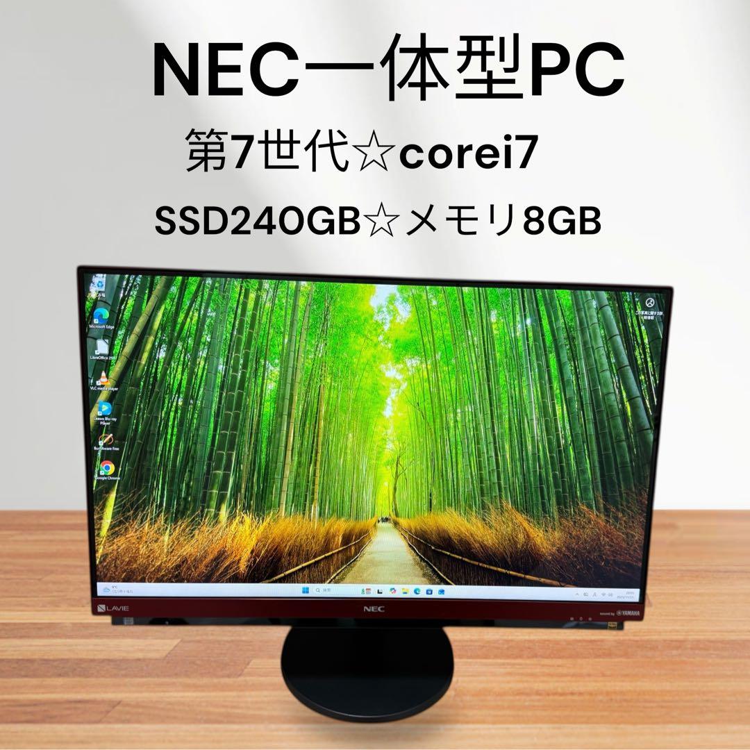 NEC一体型PC✨第7世代❗️corei7✨SSD搭載✨メモリ8GB❗️win11
