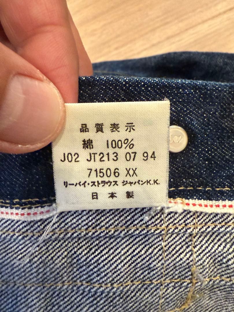 LEVI'S 94年 日本製 大戦モデル 506XX 1st BigE 36 S