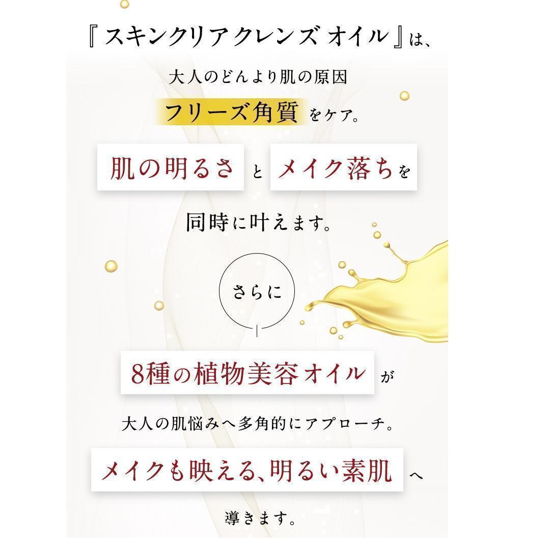 3点 無香料タイプ アテニア スキンクリア クレンズ オイルNe 350mL