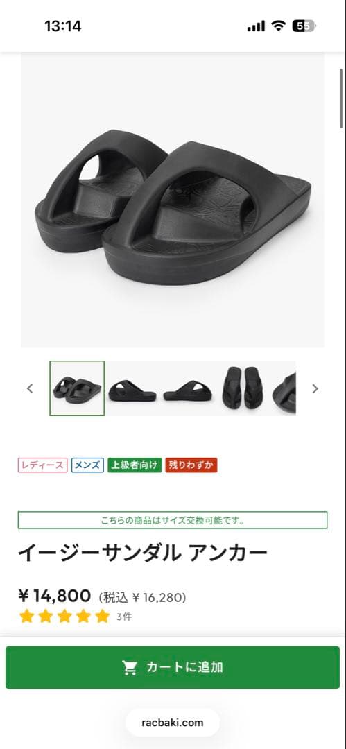 【本日までの販売】ラクバキ イージーサンダル アンカー M