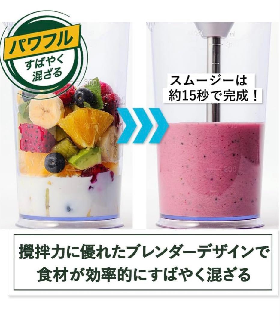 Cuisinart コードレス ハンドブレンダー 530g