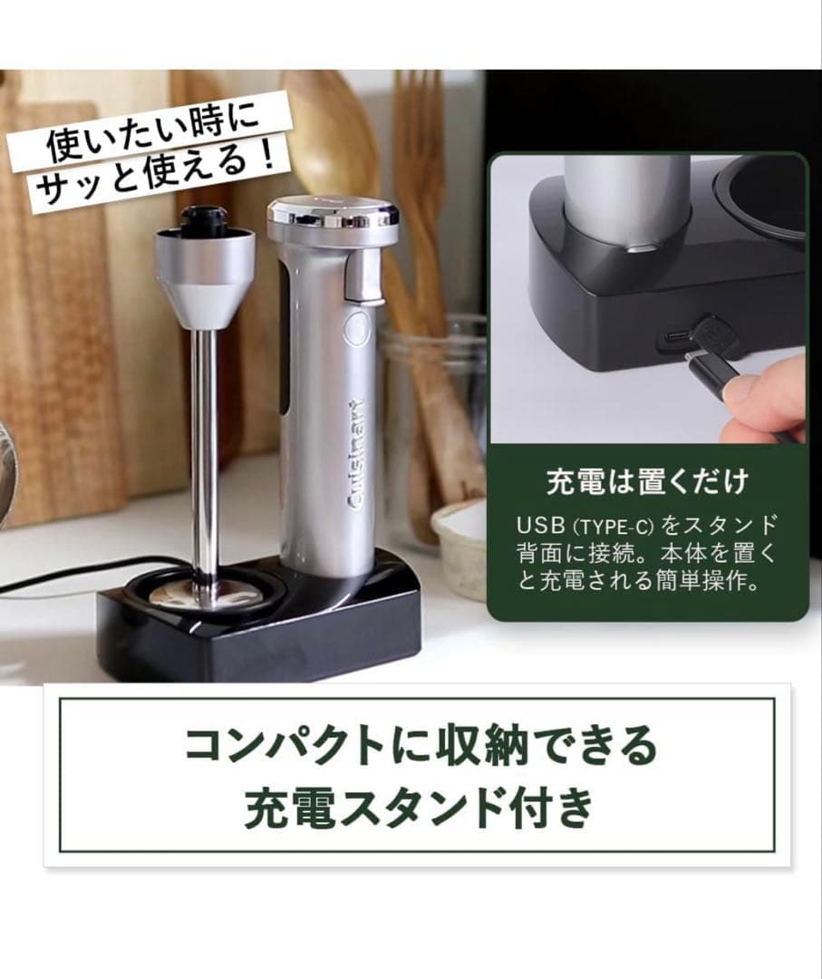 Cuisinart コードレス ハンドブレンダー 530g