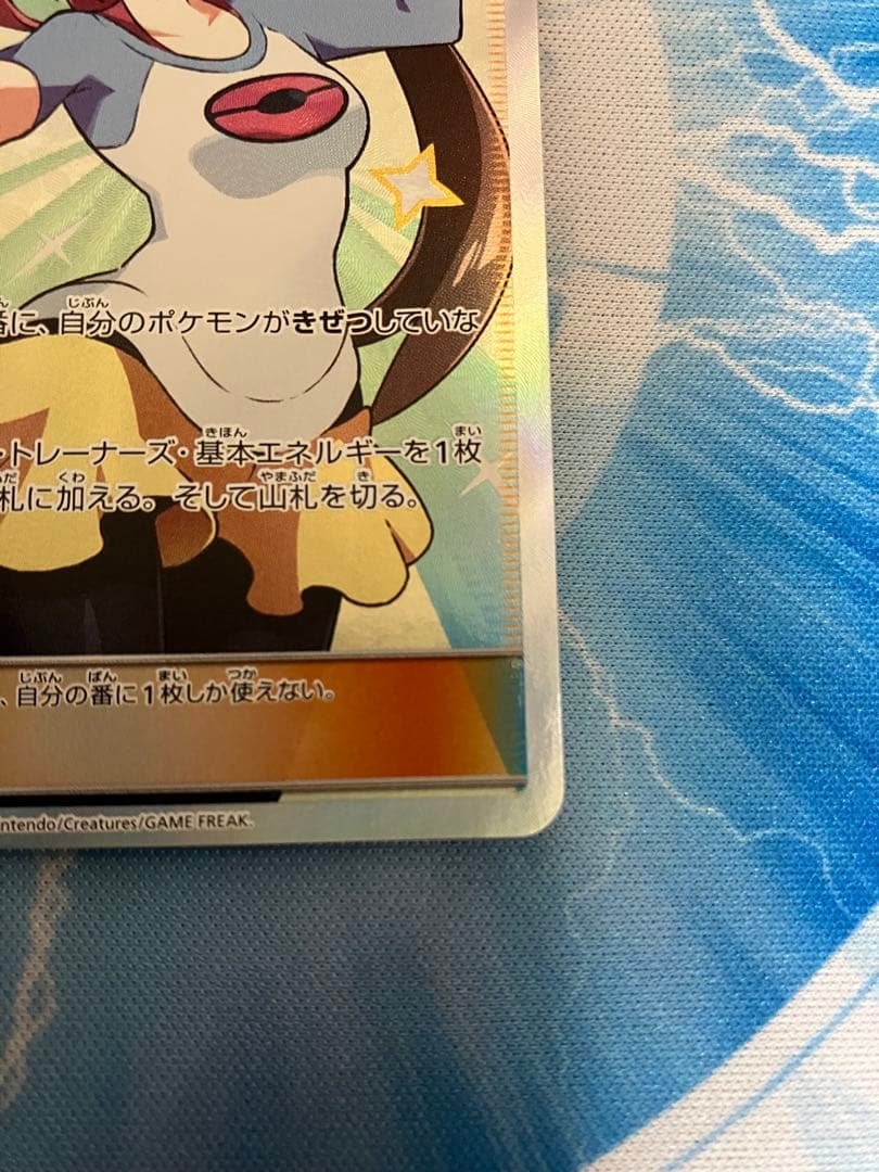 コ*ン様 メイ　sr ドリームリーグ　美品