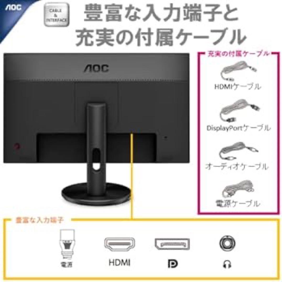 AOC ゲーミングモニター G2490VX/11 23.8インチ 144Hz