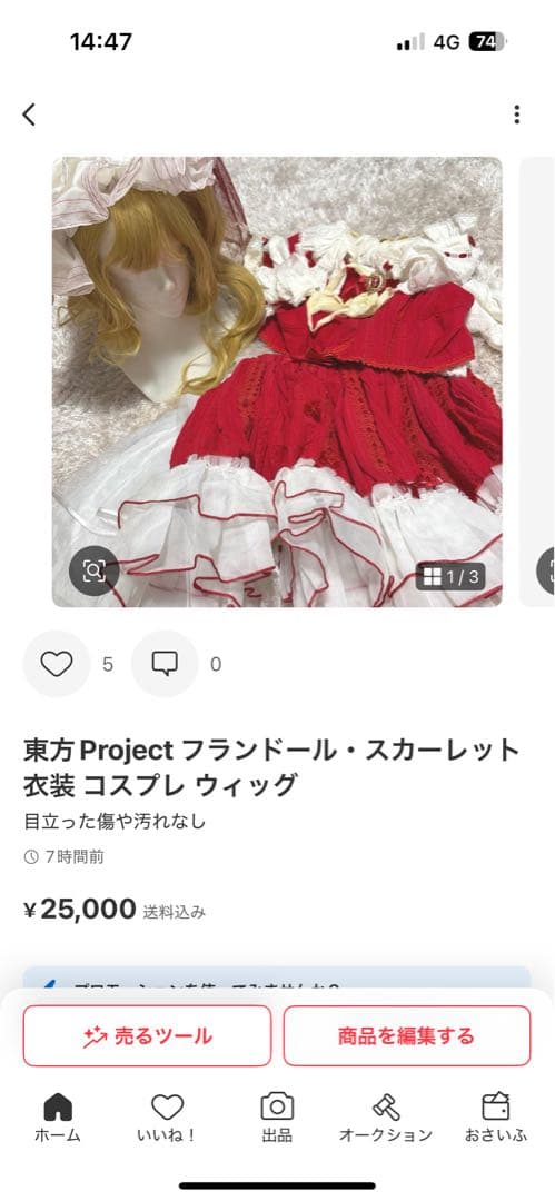 むぅ ページ 確認お願いします