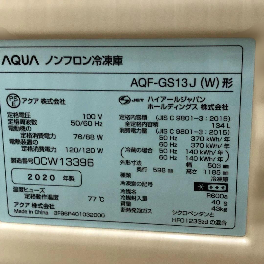 【送料無料 AQUA 冷蔵庫/冷凍庫 AQF-GS13J 2020年 88234