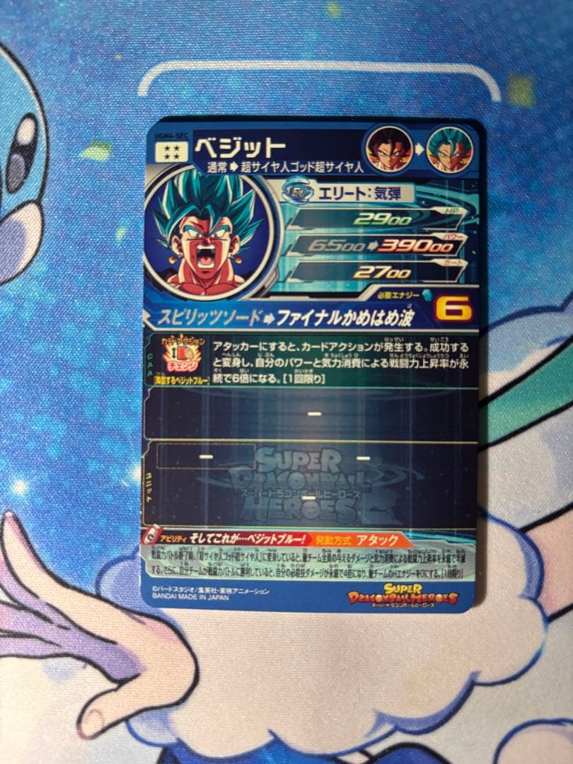 スーパードラゴンボールヒーローズ まとめ売り