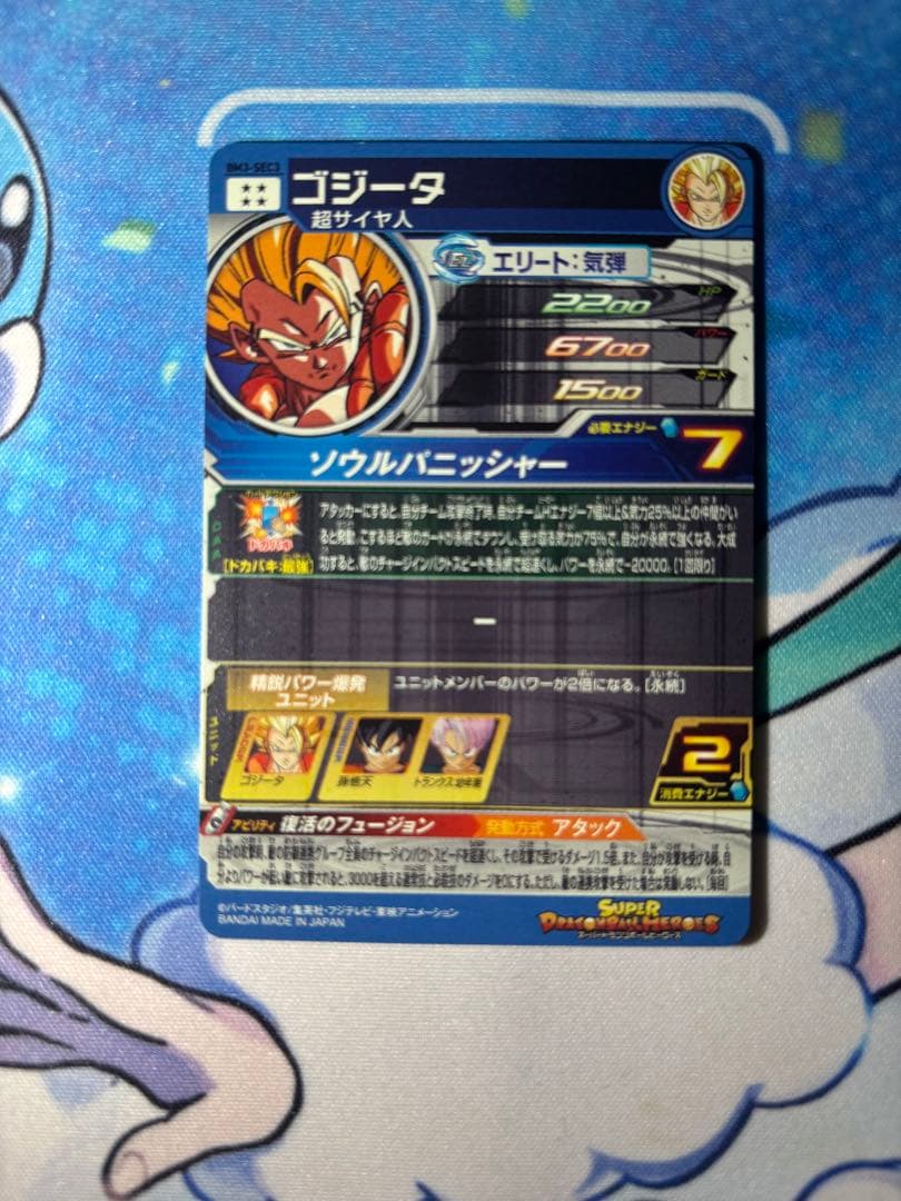 スーパードラゴンボールヒーローズ まとめ売り