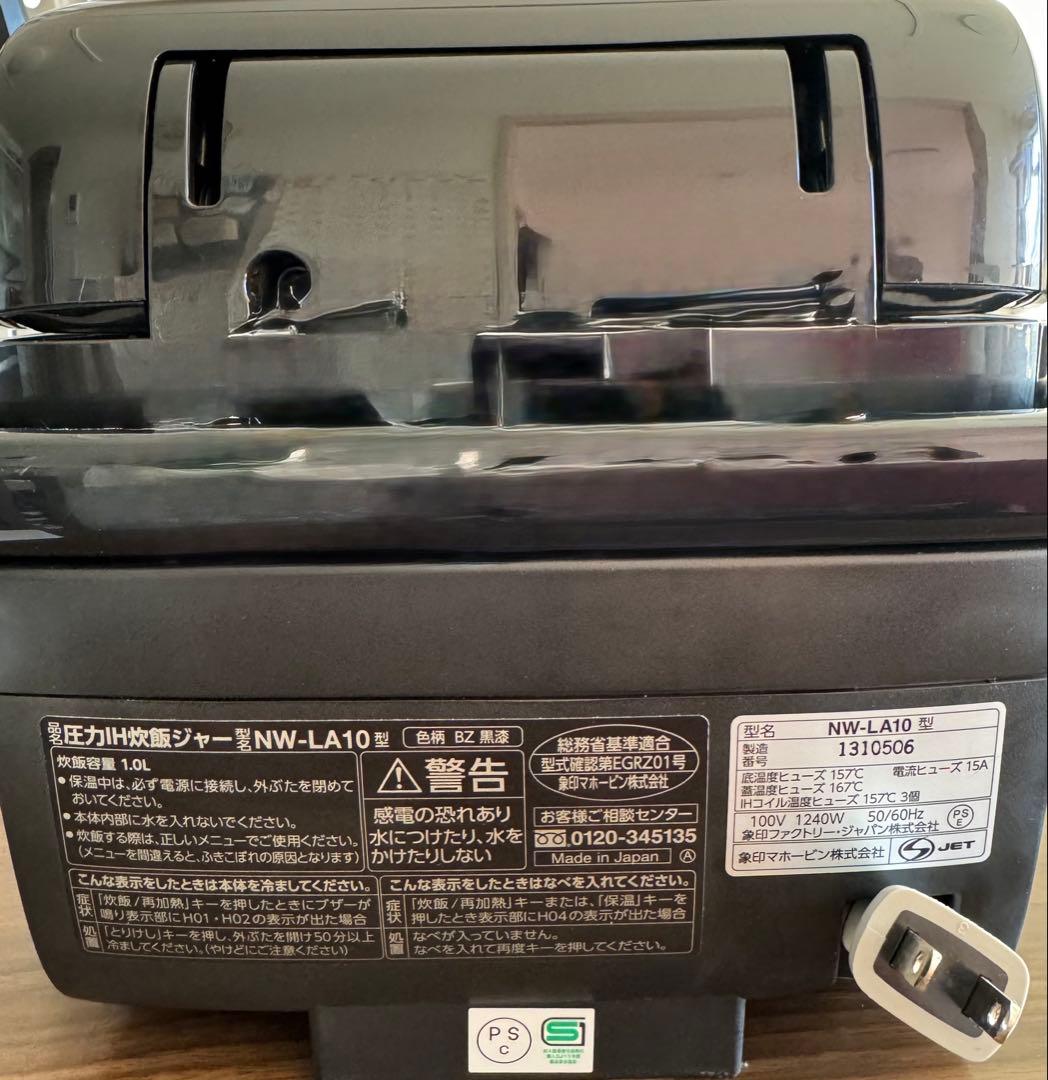 象印 炎舞炊き NW-LA10-BZ (5.5合炊き)