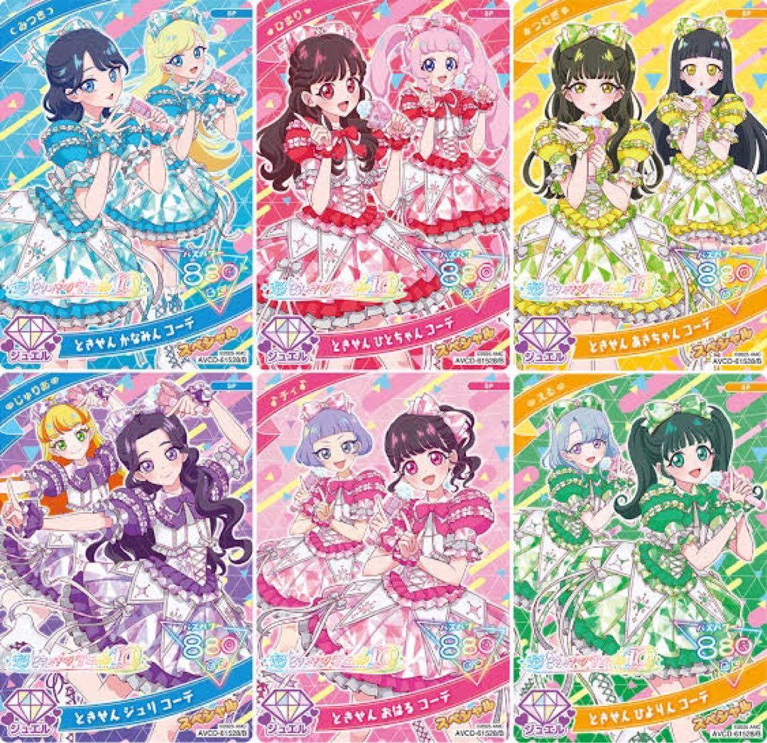 ひみつのふふふ ひみつのアイプリ カード 超ときめき♡宣伝部 特典 CD