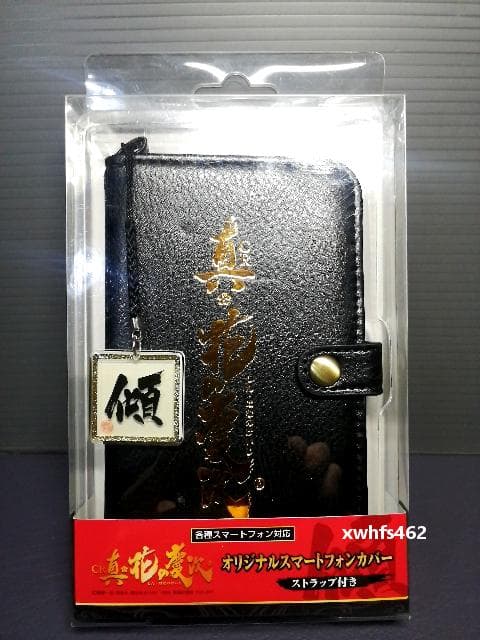 非売品限定150 CR真・花の慶次 オリジナルスマートフォンカバー ストラップ付