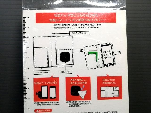 非売品限定150 CR真・花の慶次 オリジナルスマートフォンカバー ストラップ付