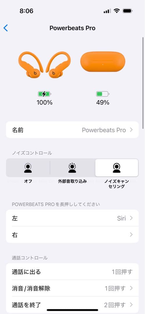 【極美品】 Powerbeats Pro2 パワービーツ オレンジ