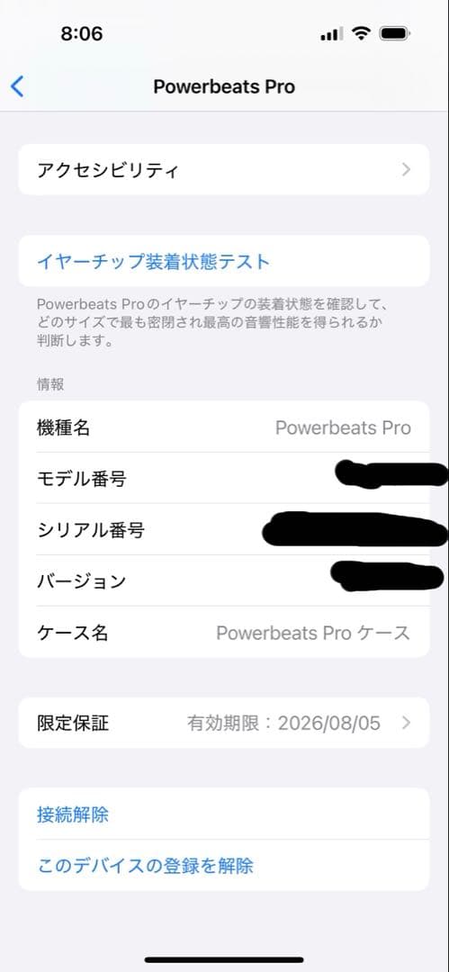 【極美品】 Powerbeats Pro2 パワービーツ オレンジ