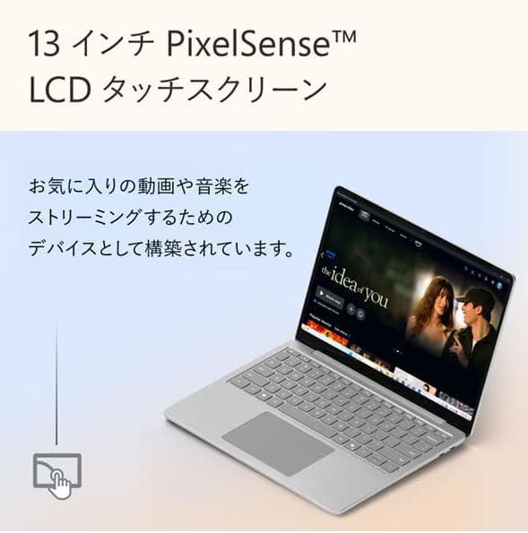 【新品未使用・未開封】Surface Laptop 13インチ 現行モデル
