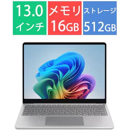 【新品未使用・未開封】Surface Laptop 13インチ 現行モデル