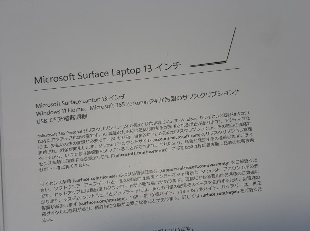 【新品未使用・未開封】Surface Laptop 13インチ 現行モデル