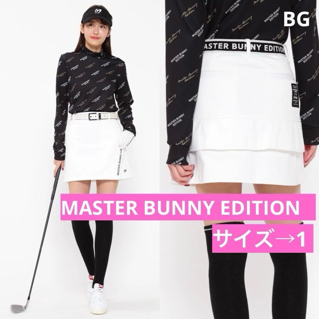 秋冬あったか素材マスターバニーエディション★ニットボンディングスカートMサイズ1