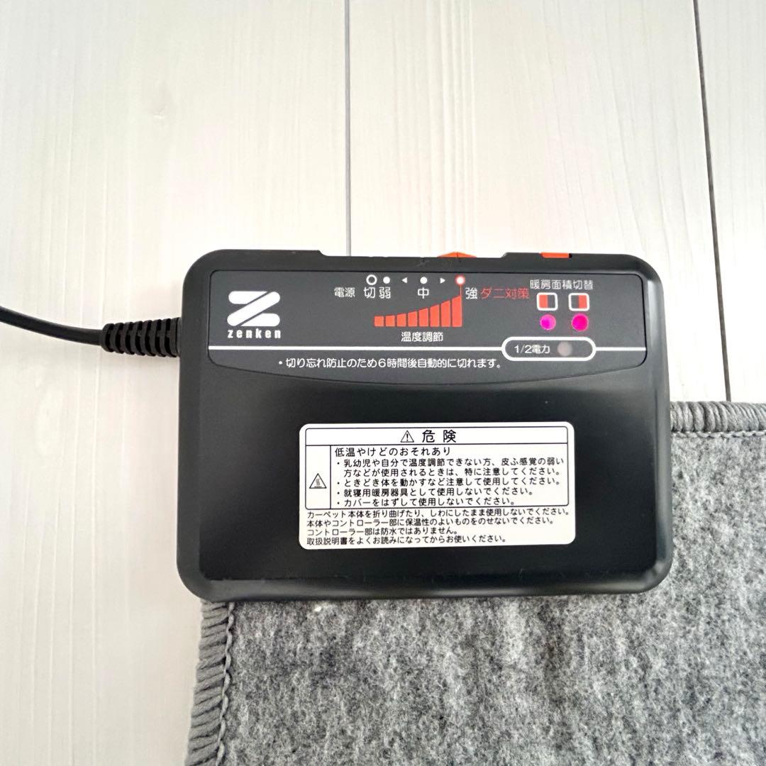 【動作確認済】電磁波カット ホットカーペット 3畳 日本製 ZCB-30KR本体