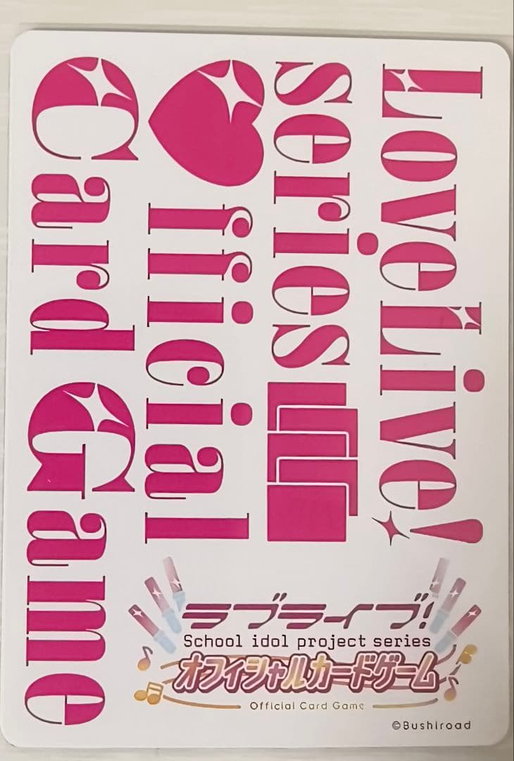 ラブライブ！ラブカ 楡井希実 サイン入り PE+