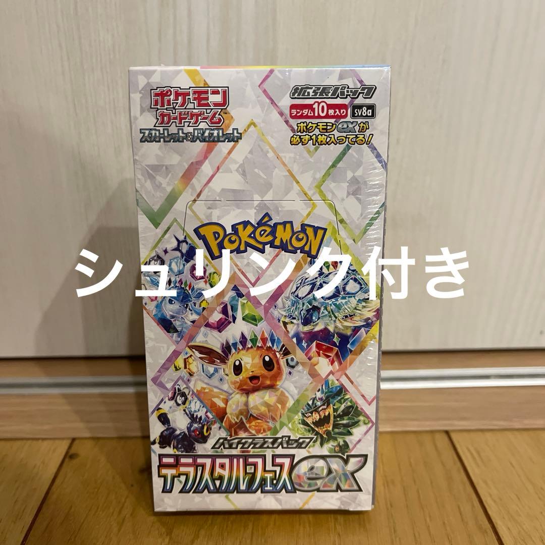 ポケモンカードゲーム　テラスタルフェスex