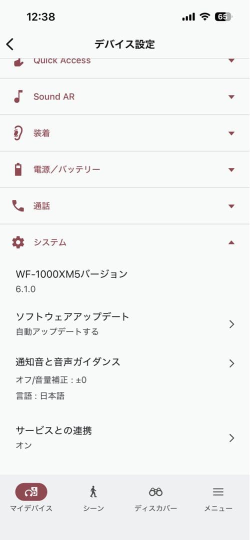 SONY ワイヤレスイヤホン WF-1000XM5 右 スモーキーピンク