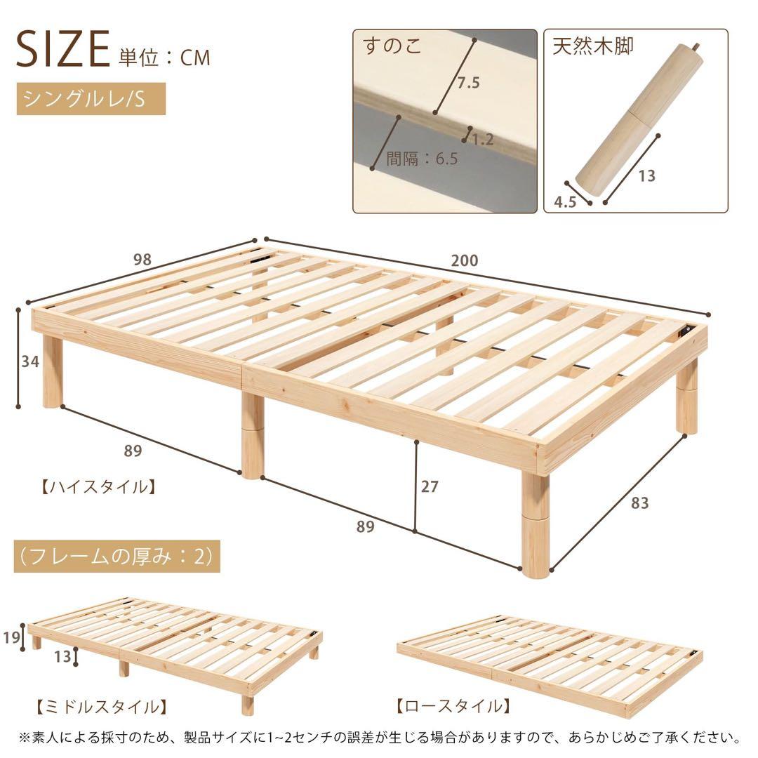 シングル♥ベッドフレーム すのこベッド 天然無垢パイン 耐荷重200kg