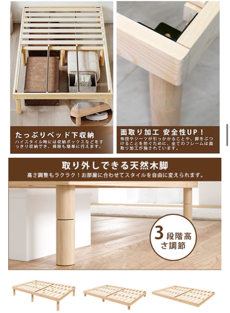 シングル♥ベッドフレーム すのこベッド 天然無垢パイン 耐荷重200kg