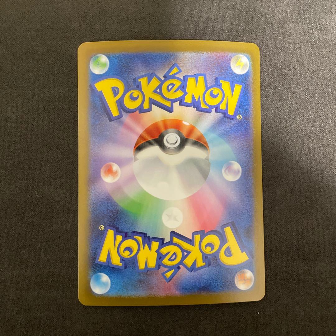 ポケカ　メガルカリオex sar