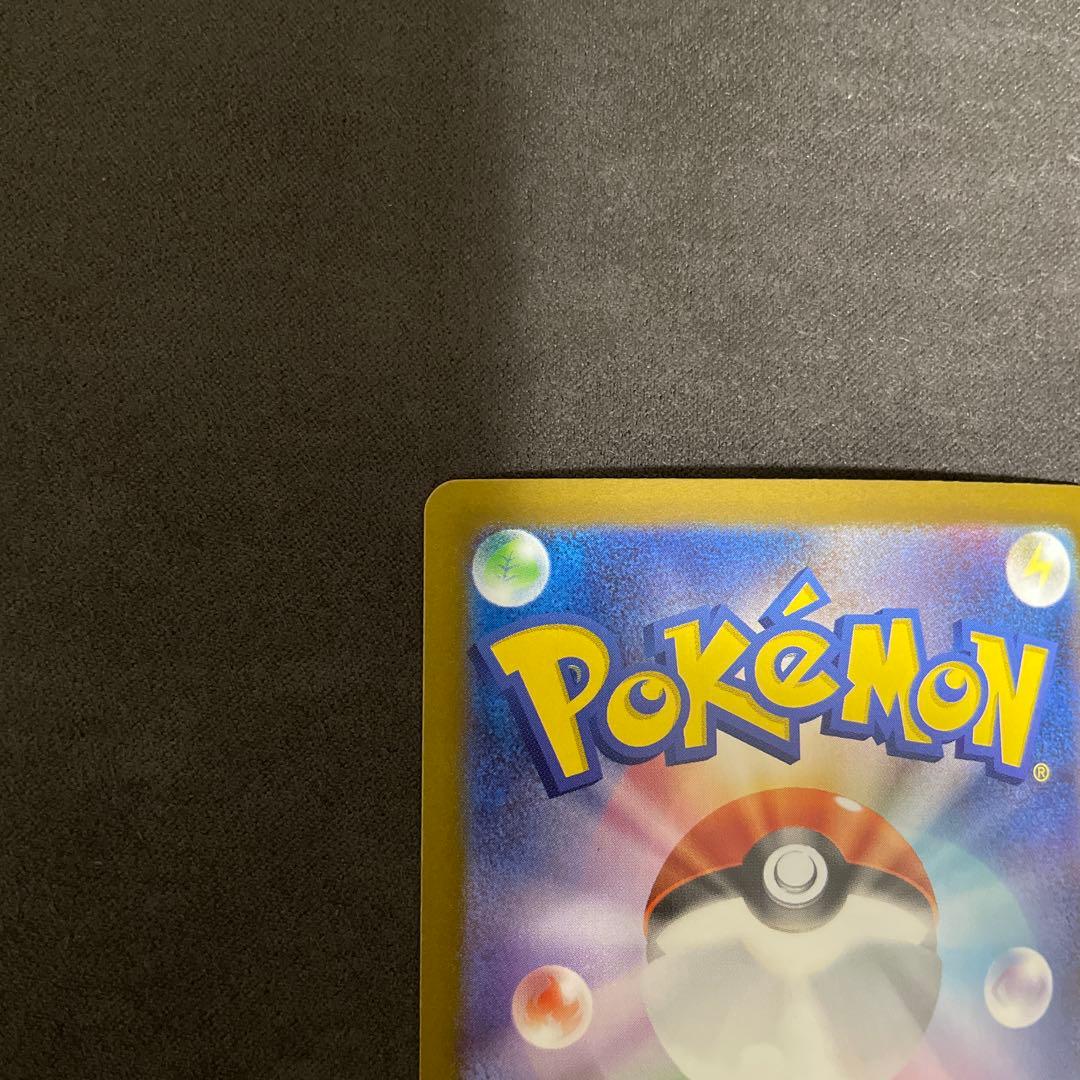 ポケカ　メガルカリオex sar