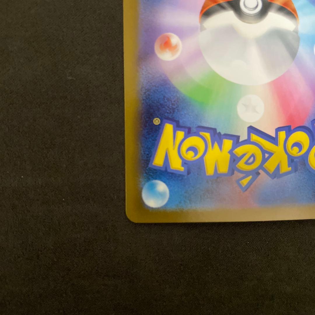 ポケカ　メガルカリオex sar