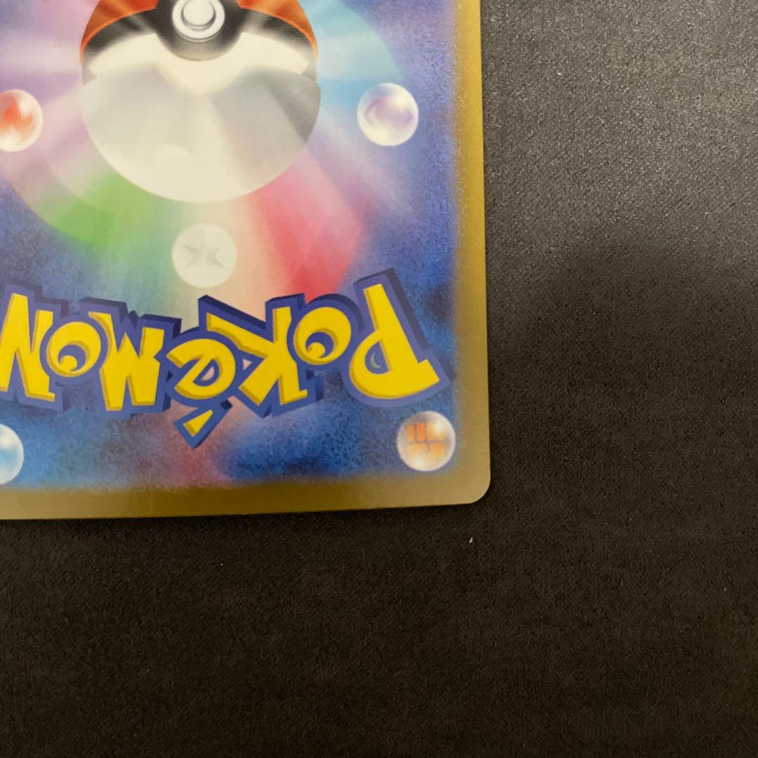 ポケカ　メガルカリオex sar