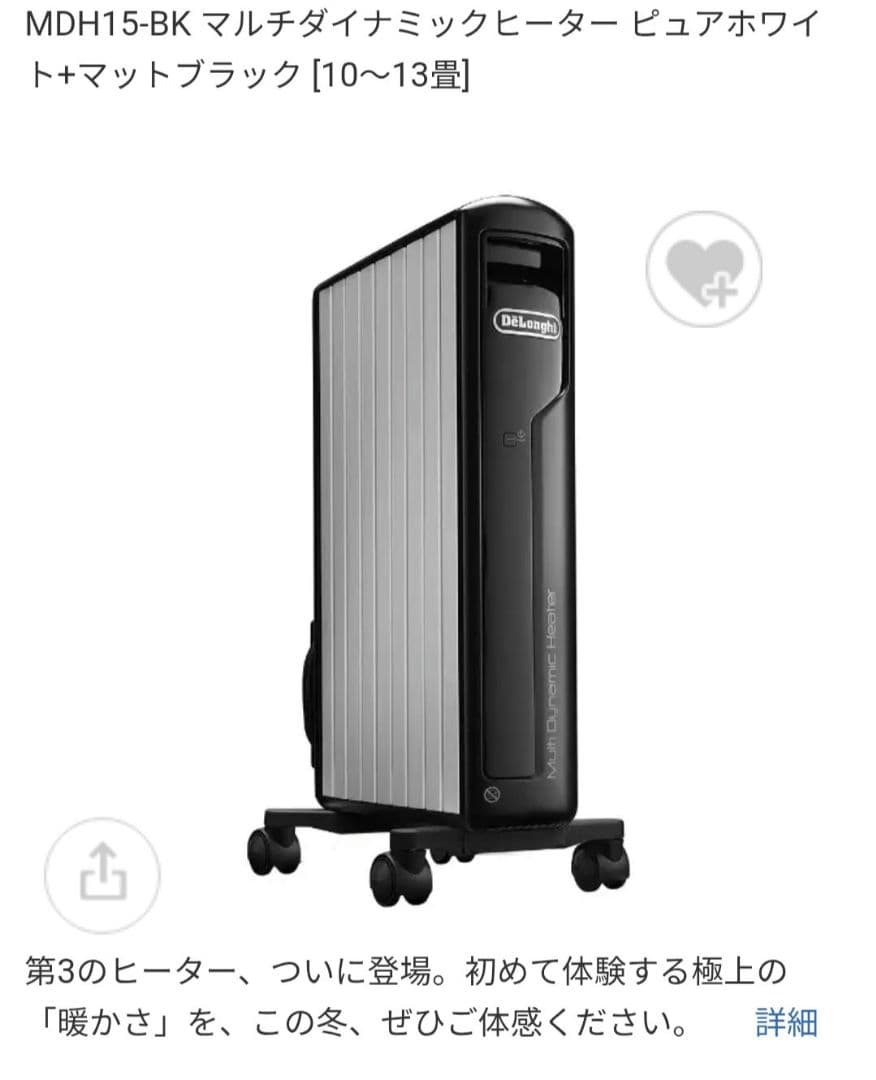 DeLonghi MDH15-BK パネルヒーター